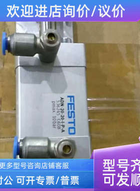 议价费斯托组合ADN-20-20-I-P-A 536245