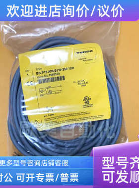 议价TURCK图尔克 传感器 Bi5-P18-AP6/S139-S90 12m 1660370