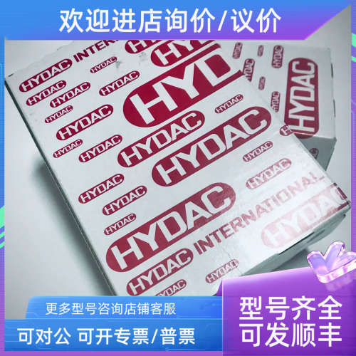议价 HYDAC贺德克EDS3348-2-0016-000-E1