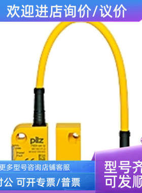 议价皮尔兹Pilz570812安全续电器控制器安全开关