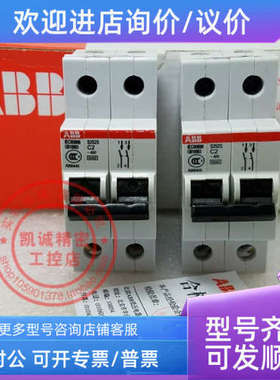 议价ABB二极微型断路器 S252S-C2  2P 2A  S252S-C02