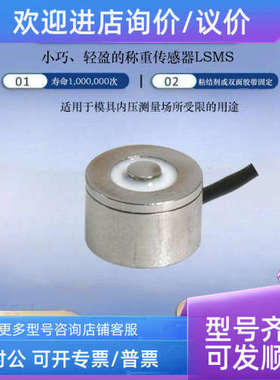 议价NMB美蓓亚小型压缩型 LSMS-100K-S06 系列微型称重传感器
