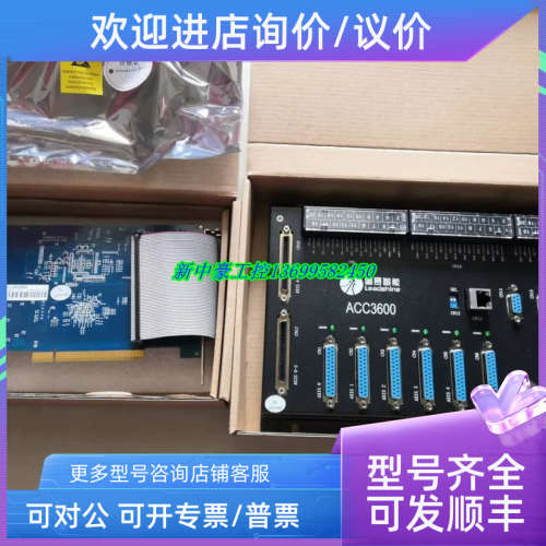 议价Leadtech雷赛 DMC3600 DMC3800 ACC3600控制卡