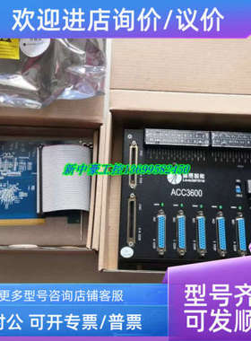 议价Leadtech雷赛 DMC3600 DMC3800 ACC3600控制卡