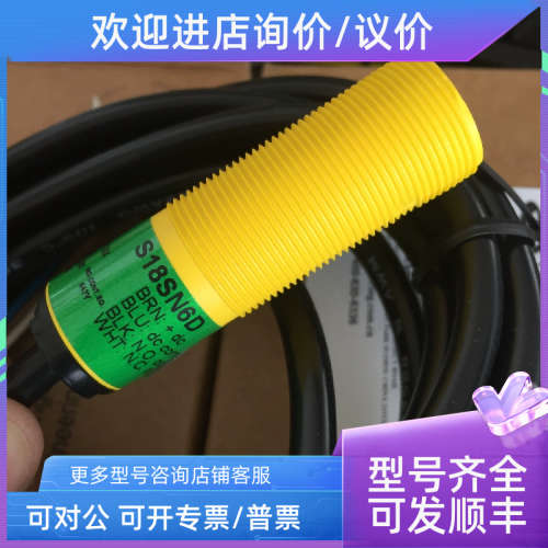 议价S18SP6DBANNER邦纳光电传感器 S18SN6D 漫反射