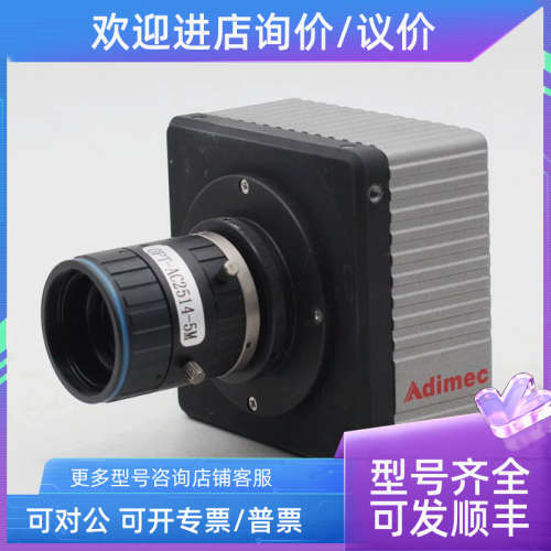 议价Adimec Q-4A150c/CL 彩色工业相机