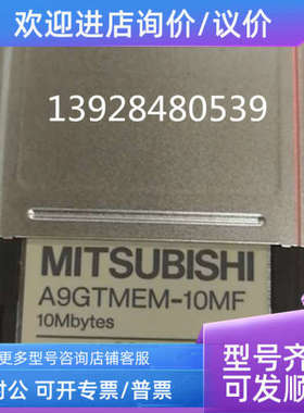 议价A9GTMEM-10MF/Transcend/RCF-R