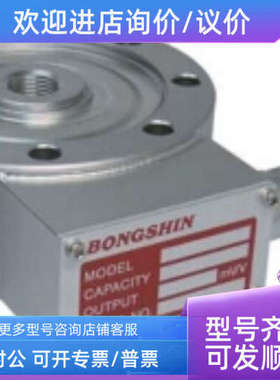 议价Bongshin DSCHS-1T/2T/3T/5T/10T/20T锈钢拉压力传感器