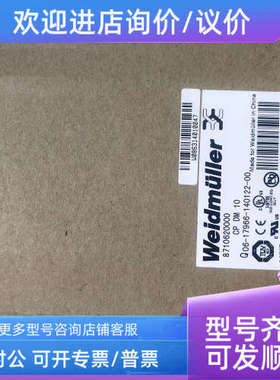 议价魏德米勒电源模块 8710620000  CPDM10