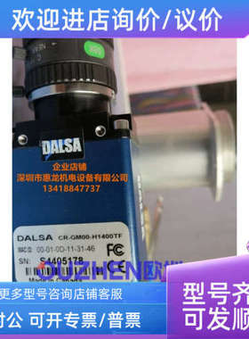 议价  达尔萨DALSA CR-GM00VH1400TF工业相机