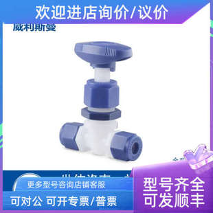 议价Swagelok世伟洛克[PFA-4RPS8]PFA 针阀1/2 in. 卡套管接头