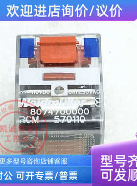 议价RCM570110  8074700000 DC110V weidmuller魏德米勒继电器