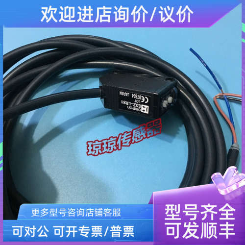 议价E3Z-LR61/E3Z-81/LS61/63/81/83/LT61小型光电开关传感器