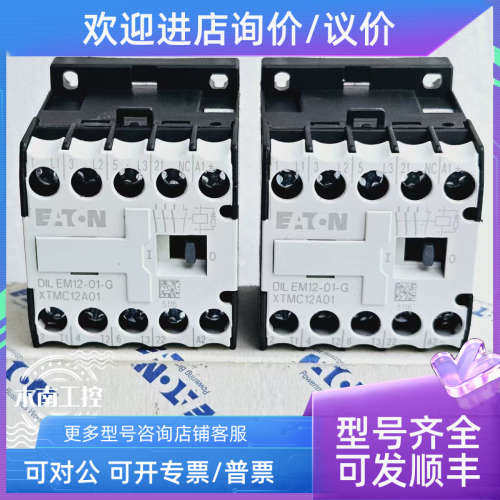 议价/接触器DILEM12-01-G XTMC12A01 DC24V