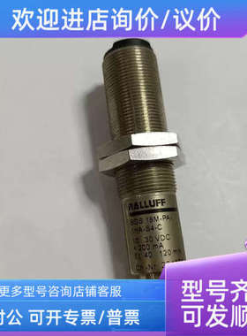 议价BALLUFF巴鲁夫光电传感器BOS007WBOS 18M