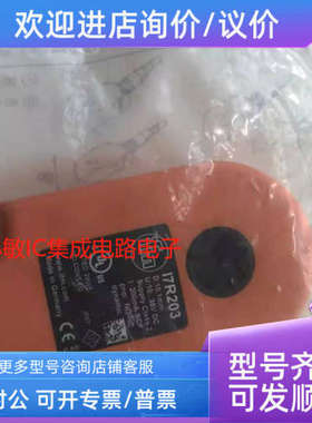 议价易福门ifm I85001 I85002 I85003 I85004 I85005 接近开关