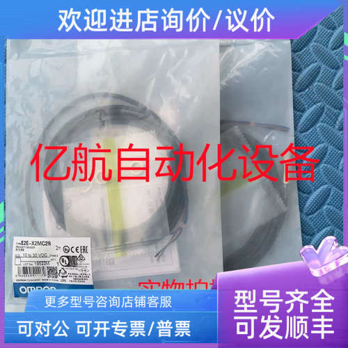 议价E2EQ-X12B1D18 2M E2EQ-X12C118 2M 传感器