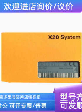 议价贝加莱PLC模块 X20DO8332