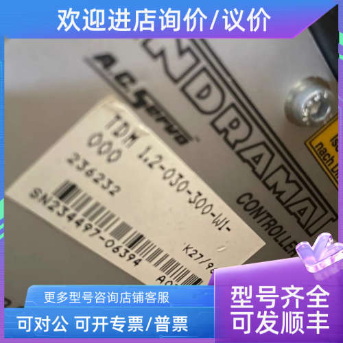 议价TDM1.2-030-300-W1-000乐力士