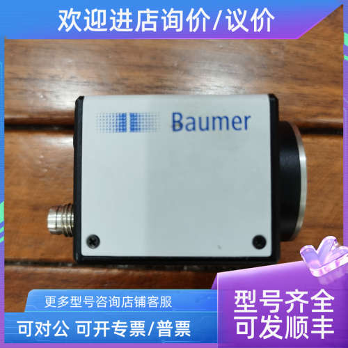 议价  baumer 堡盟 EXG50 常 照片