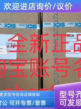 议价PLG3-120F431 1028953SICK西克开关型光栅