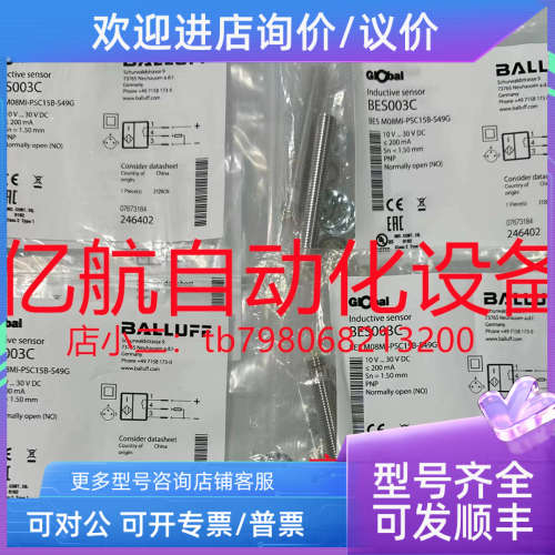议价巴鲁夫  BES0278 BES M08EA-PSD20B-S49G 传感器