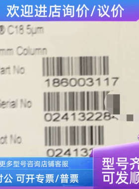 议价waters液相色谱柱186003116 XBridge C18 1504.6mm 5um