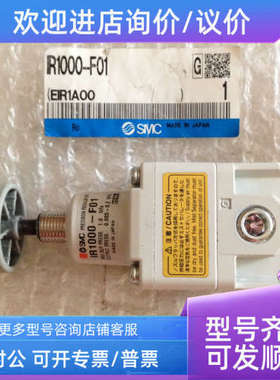 议价SMC型精密调压阀IR1000-F01/机械阀 VM13/ 控制阀 VM130-01
