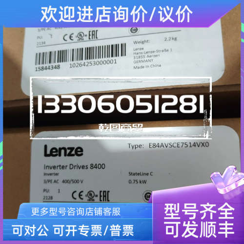 议价E84AVSCE1124VX0  LENZE/伦茨 变频器