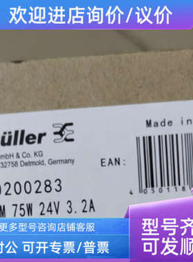 议价魏德米勒平电源2660200283 PRO PM 75W 24V 3.2A