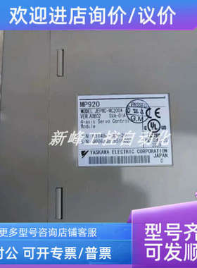 议价MP920 CPU-01 JEPMC-CP200  伺服控制器