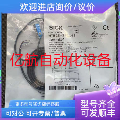 议价SICK 施克光电开关 WL2S-2F1330 WL2S-2P1130 两年