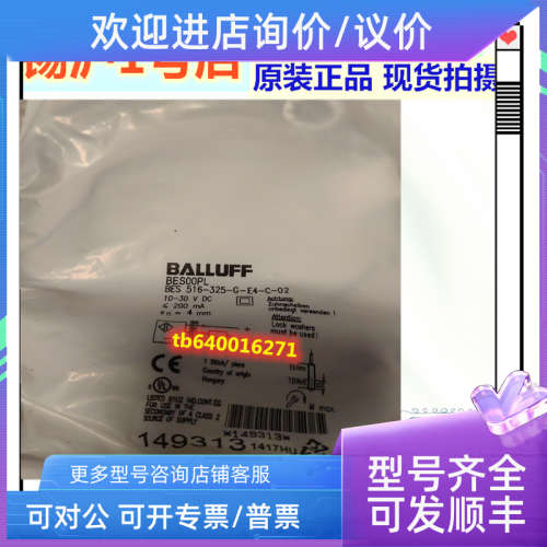 议价巴鲁夫BALLUFF传感器BES 516-325-G-E4-C-02 BES00PL