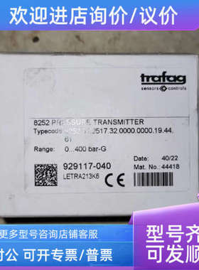 议价TRAFAG压力传感器8252系列 8252.84.2517 0-400BAR-G 4-20mA