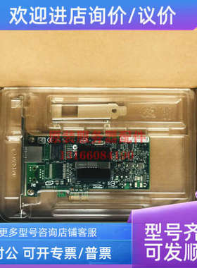 议价Intel EXPI9400PT 单口千兆网卡 82571 PCIEx1 RJ45 防伪