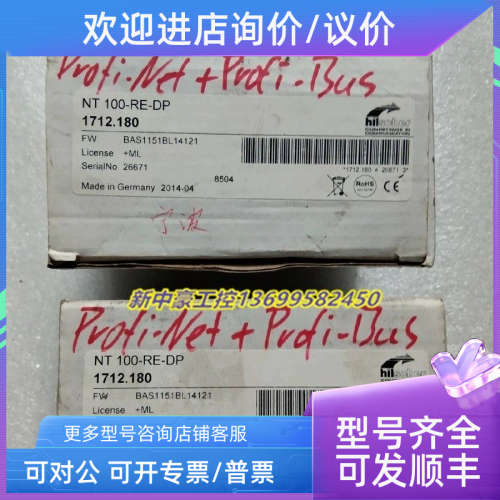 议价赫优讯网关 NT100-RE-DP