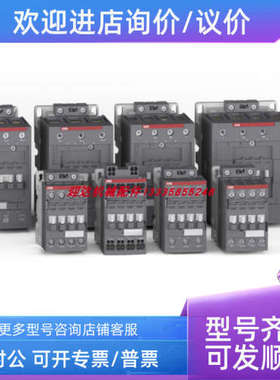 议价AF265B-30-22RT-12 48-130V50/60HZ-DCABB接触器