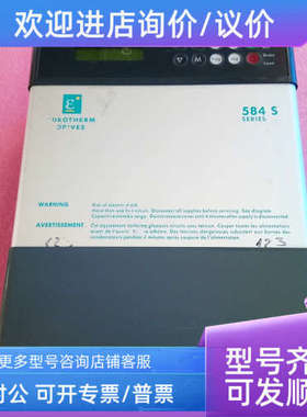 议价欧陆584S/0022/400/0010/GR/000/0000/000/00/000/000