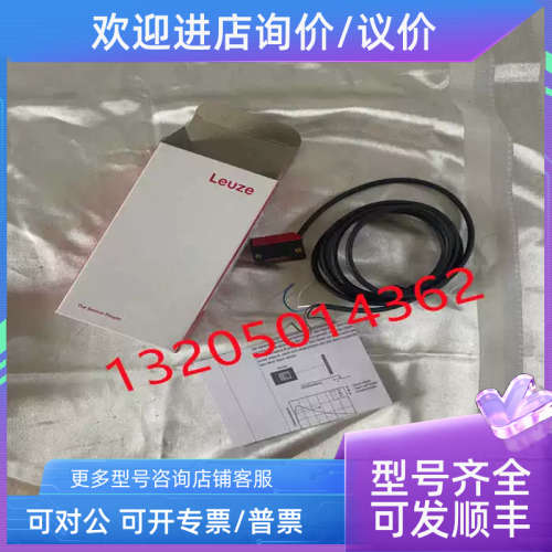 议价50122579 ET5.34P 劳易测LEUZE增强型光电传感器