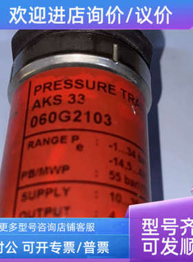议价Danfoss丹佛斯AKS 33 060G2103 传感器