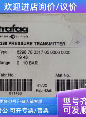 议价8298.78.2317   压力传感器trafag8298