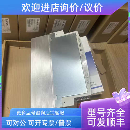 议价E94ASHE0034 E94ASHE0044 伦茨变频器实