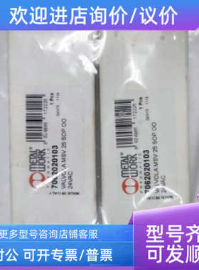 议价麦特沃克电磁阀 METAL  WORK AC24V 7062020103