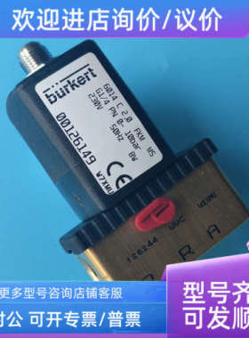 议价burkert6014电磁阀C 2.0  FKM MS G1/4 00126149