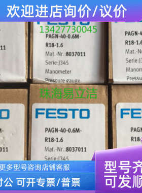 议价FEOST 8037011 803712 PAGN-40-1.6M-R18-1.6 压力表