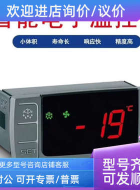 议价帝思DIEXLL小精灵温控器XR02CX单双探头XR06CX