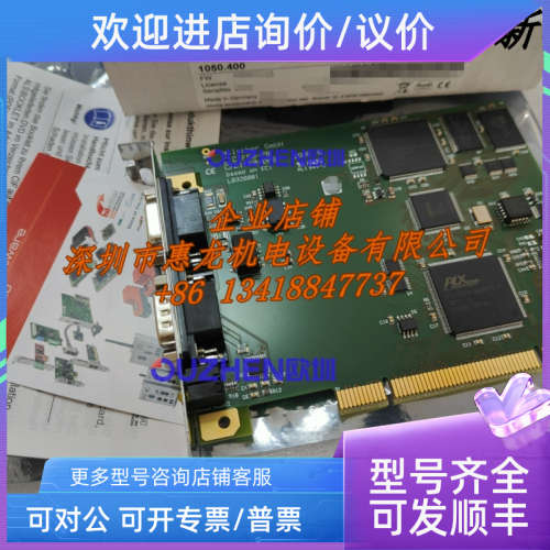 议价赫优讯 PC通讯卡 CIF50-PB