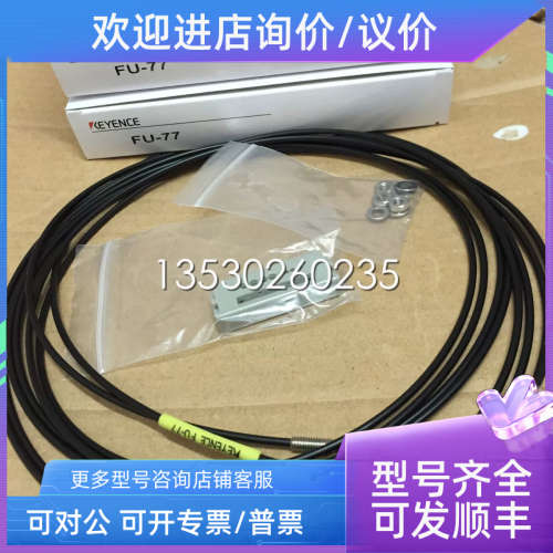 议价基恩士对射光纤FU-77 FU-77V  FU-7F 图片