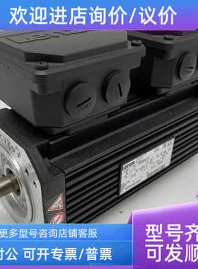 议价MDFKSRS071-03 071-13 071-33 LENZE伦茨电机
