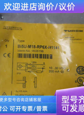 议价 图尔克  Bi5U-M18-RP6X-H1141  1635156